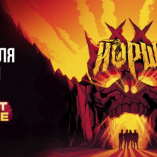 Afisha Club: Группа «Йорш» в Белгороде 18 апреля 2026