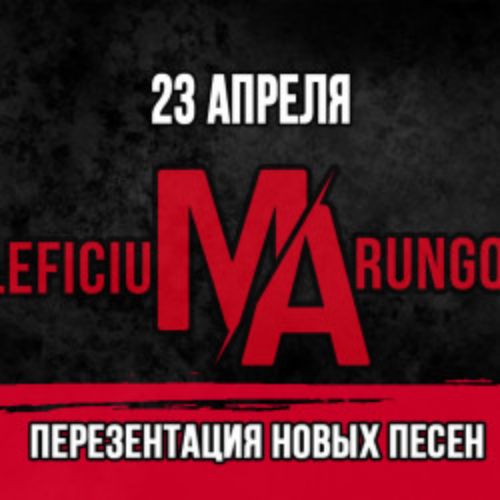 Afisha Club: Группа «Maleficium Arungquilta» в Чебоксары 23 апреля 2026