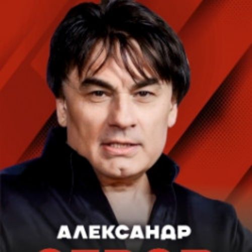Afisha Club: Александр Серов в Екатеринбурге 17 апреля 2026