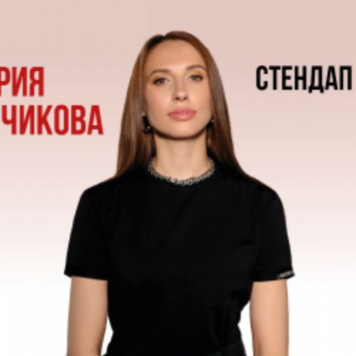 Afisha Club: Виктория Складчикова в Екатеринбурге 19 апреля 2026