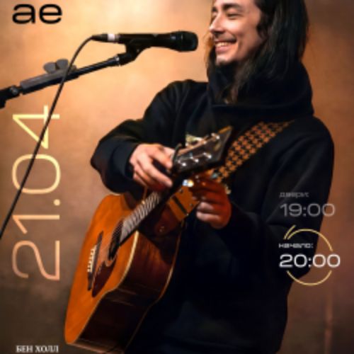 Afisha Club: Зилков ае в Екатеринбурге 21 апреля 2026