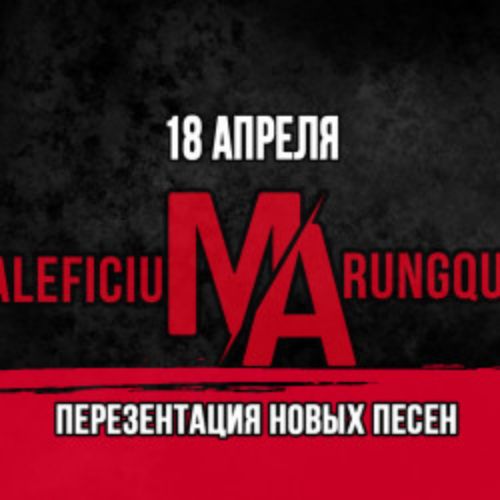 Afisha Club: Группа «MA» в Ижевске 18 апреля 2026