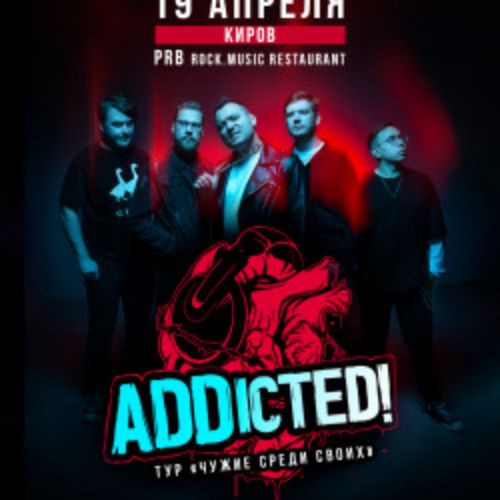 Afisha Club: Группа «ADDicted» в Кирове 19 апреля 2026