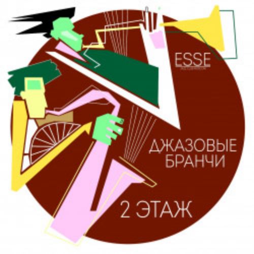 Afisha Club: Джазовый бранч с Moscow Ragtime Band в Москве 25 апреля 2026