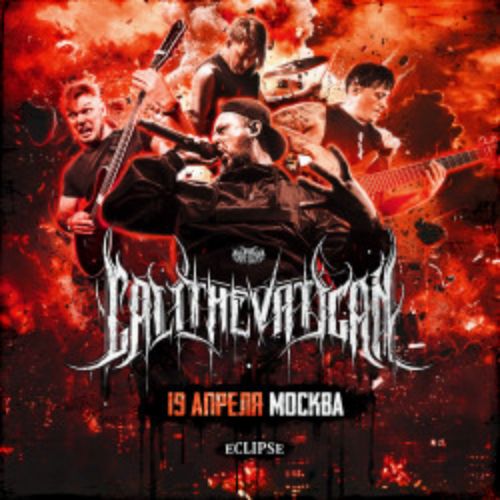 Afisha Club: Группа «Call The Vatican» в Москве 19 апреля 2026