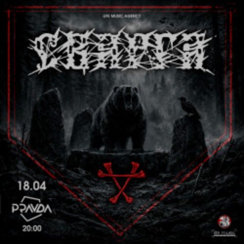 Afisha Club: Группа «Сварга» в Москве 18 апреля 2026