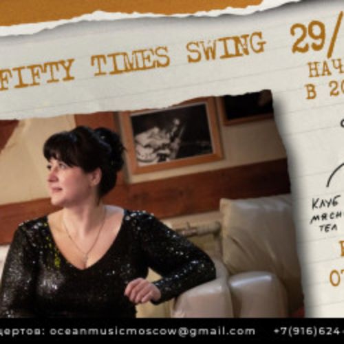Afisha Club: Mila & Fifty Times Swing в Москве 29 апреля 2026