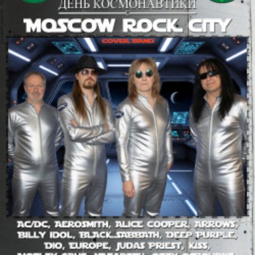 Afisha Club: Moscow Rock City в Москве 12 апреля 2026