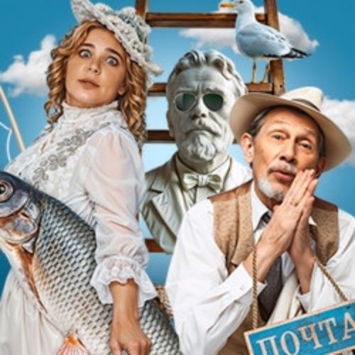 Afisha Club: Он, Она и Чехов в Москве 27 апреля 2026