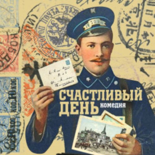 Afisha Club: Счастливый день в Москве 11 апреля 2026