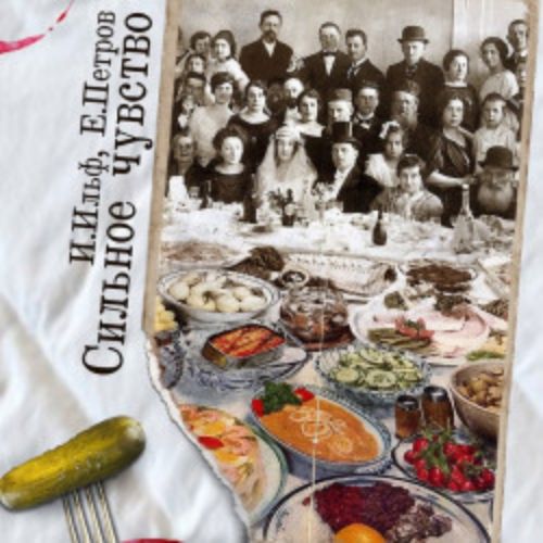 Afisha Club: Сильное чувство в Москве 8 апреля 2026