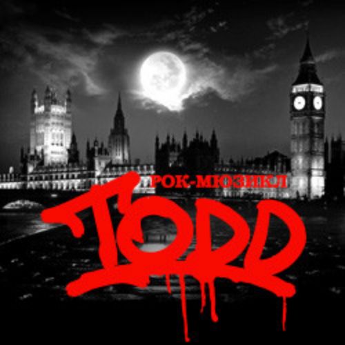 Afisha Club: «TODD». Премьера! Новое живое звучание! в Москве 10 апреля 2026