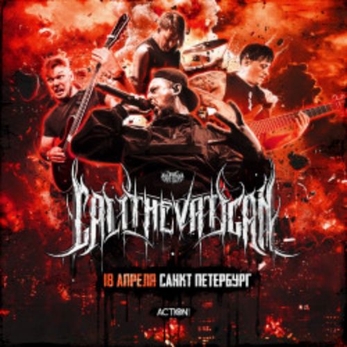 Afisha Club: Группа «Call the Vatican» в Санкте-Петербург 18 апреля 2026