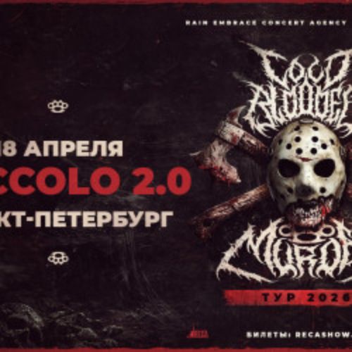 Afisha Club: Группа «Cold Blooded Murder» в Санкте-Петербург 18 апреля 2026