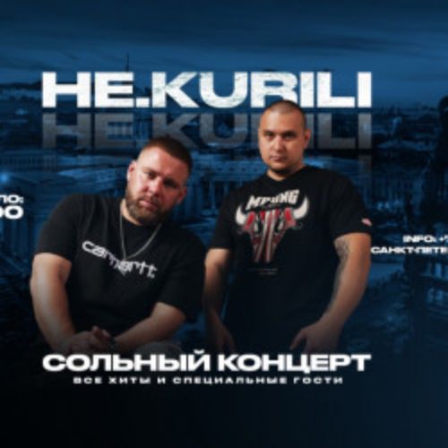 Afisha Club: Группа «Не.Kurili» в Санкте-Петербург 11 апреля 2026