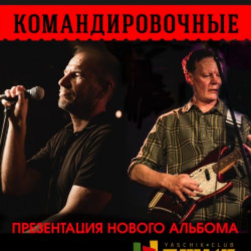 Afisha Club: Ландыши – презентация альбома! в Санкте-Петербург 18 апреля 2026