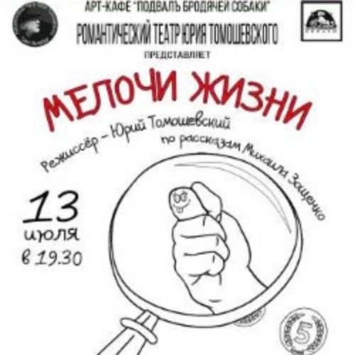 Afisha Club: Мелочи жизни в Санкте-Петербург 17 апреля 2026