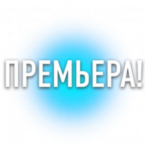 Afisha Club: На рассвете в Санкте-Петербург 15 апреля 2026