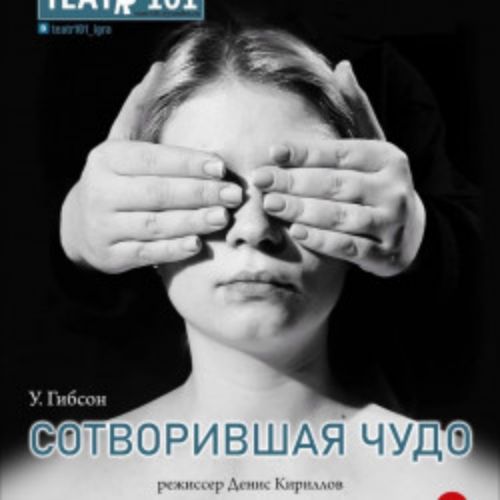 Afisha Club: Сотворившая чудо в Санкте-Петербург 24 апреля 2026