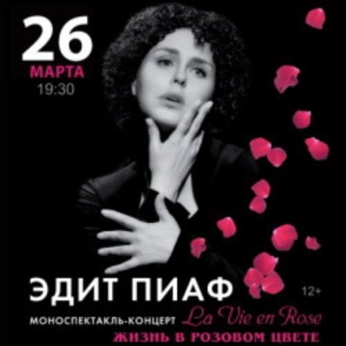 Afisha Club: Жизнь в розовом цвете в Санкте-Петербург 30 апреля 2026