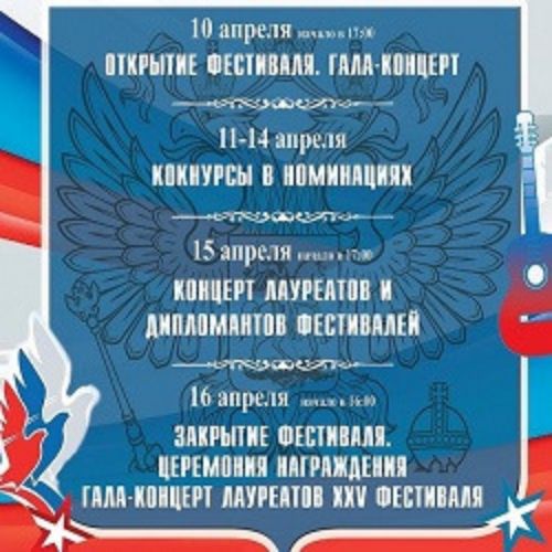 Afisha Club: За веру! За Отчизну! За любовь! в Сочи 12 апреля 2026