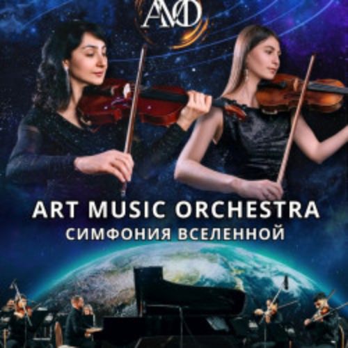 Afisha Club: Великие саундтреки в Ставрополи 11 апреля 2026