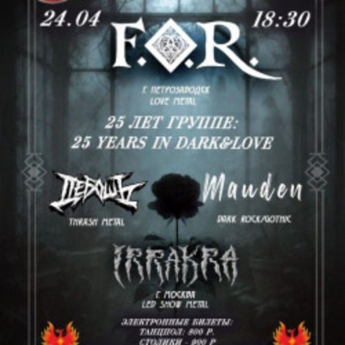 Afisha Club: Фест Dark entries в Твери 24 апреля 2026