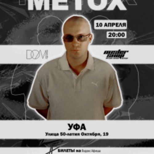 Afisha Club: Metox в Уфе 10 апреля 2026