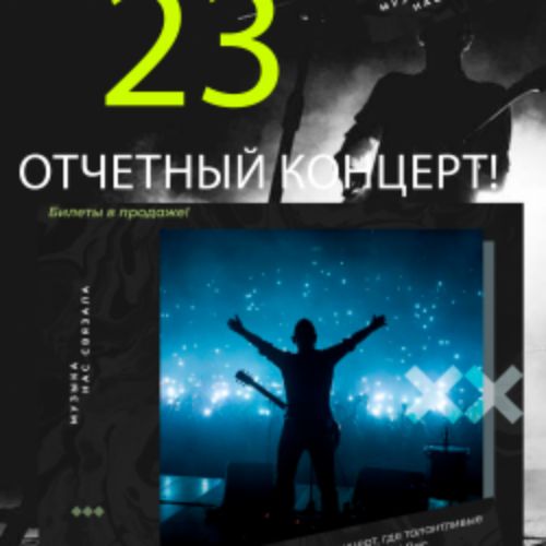 Afisha Club: Отчетный концерт в Вологде 12 апреля 2026