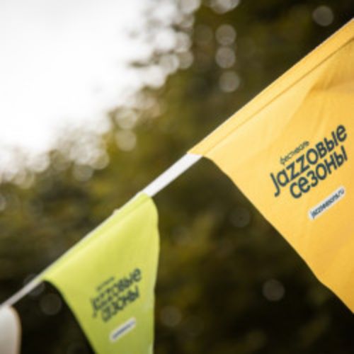 Afisha Club: XII Международный фестиваль «Джазовые сезоны» в Москве 22 августа 2026