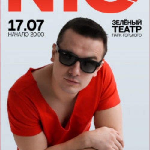 Afisha Club: NЮ в Москве 17 июля 2026