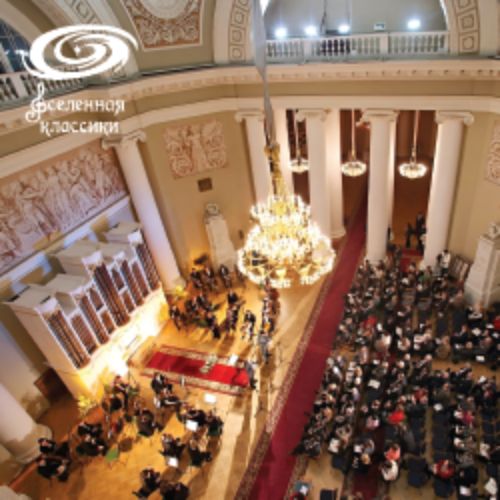 Afisha Club: Концерты в Таврическом дворце в Санкте-Петербург 25 июля 2026