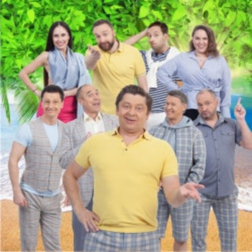 Afisha Club: Уральские Пельмени «Летнее» в Калининграде 1 июня 2026