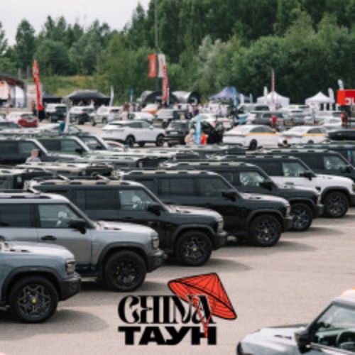 Afisha Club: Чайнатаун х Авто.ру 2026 в Москве 21 июня 2026