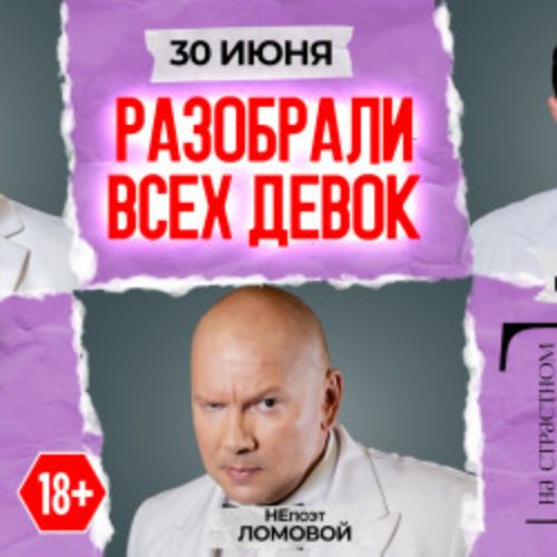 Afisha Club: Разобрали всех девок в Москве 30 июня 2026