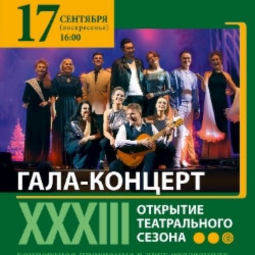 Afisha Club: Гала-концерт в Нижнем Новгороде 14 июня 2026