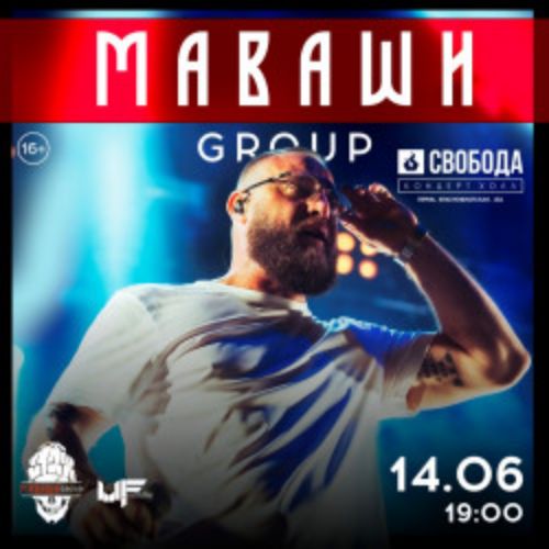 Afisha Club: Маваши Group в Перми 14 июня 2026