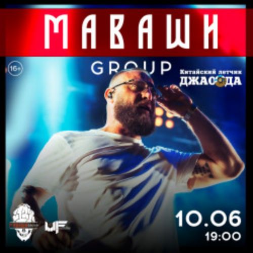 Afisha Club: Маваши Group в Ярославли 10 июня 2026