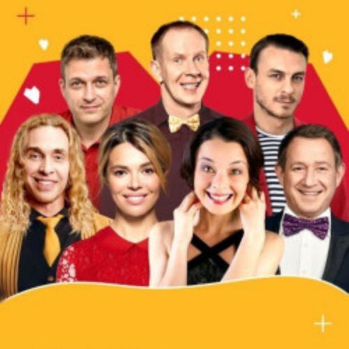 Afisha Club: Любовнички в Абакане 13 мая 2026