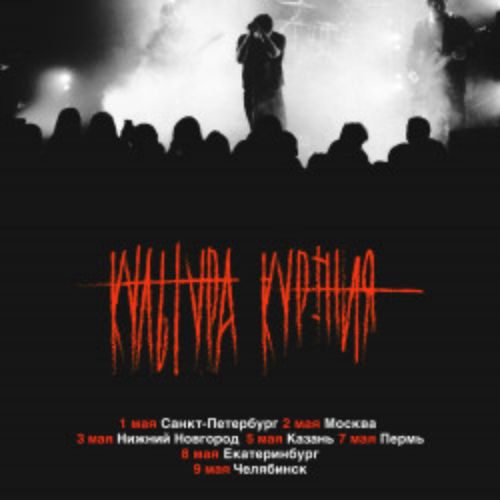 Afisha Club: Культура курения в Екатеринбурге 8 мая 2026