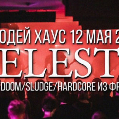 Afisha Club: Группа «Celeste» в Хабаровске 12 мая 2026