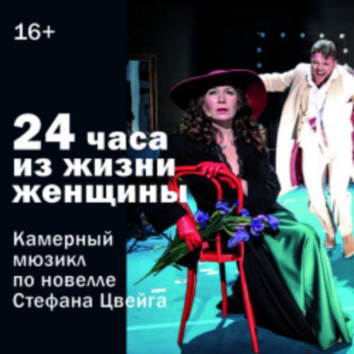 Afisha Club: 24 часа из жизни женщины в Москве 27 мая 2026