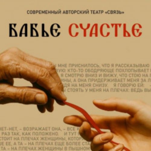 Afisha Club: Бабье счастье в Москве 21 мая 2026