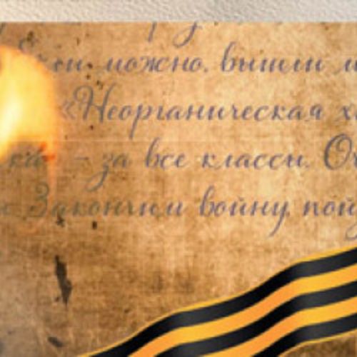 Afisha Club: Будем ЖИТЬ. Письма Памяти в Москве 9 мая 2026