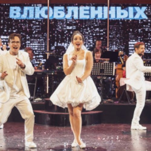 Afisha Club: День влюбленных в Москве 20 мая 2026