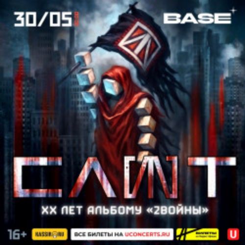 Afisha Club: Группа «Слот». Meet&Greet в Москве 30 мая 2026