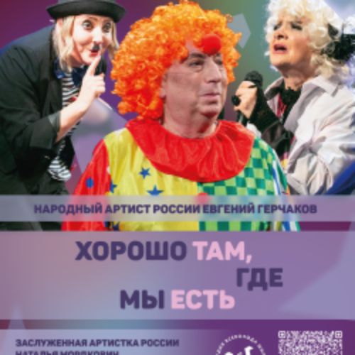 Afisha Club: Хорошо там, где мы есть в Москве 15 мая 2026