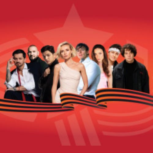 Afisha Club: Песни Победы в Москве 4 мая 2026