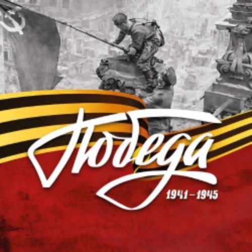 Afisha Club: Песни военных лет в Москве 7 мая 2026