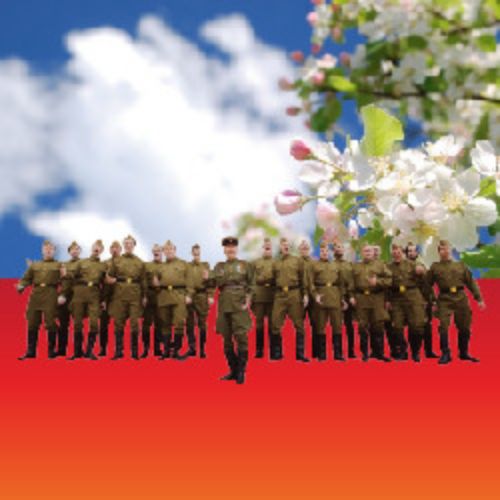 Afisha Club: Весна. Любовь. Победа в Москве 14 мая 2026